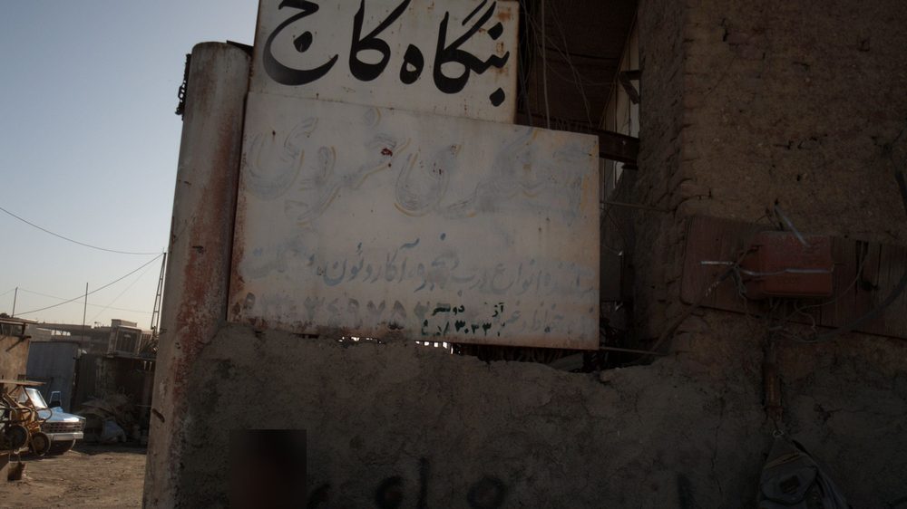 اهنگری مهدی