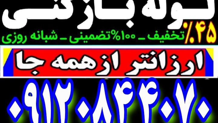 لوله بازکنی تخلیه چاه چاه بازکنی شبانه روزی فوری