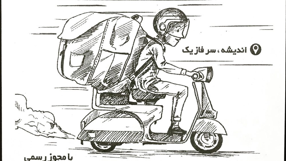پیک موتوری اندیشه