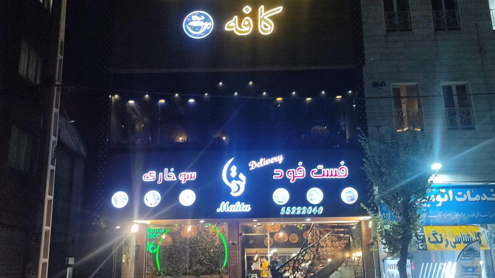 ساندویچ خونگی