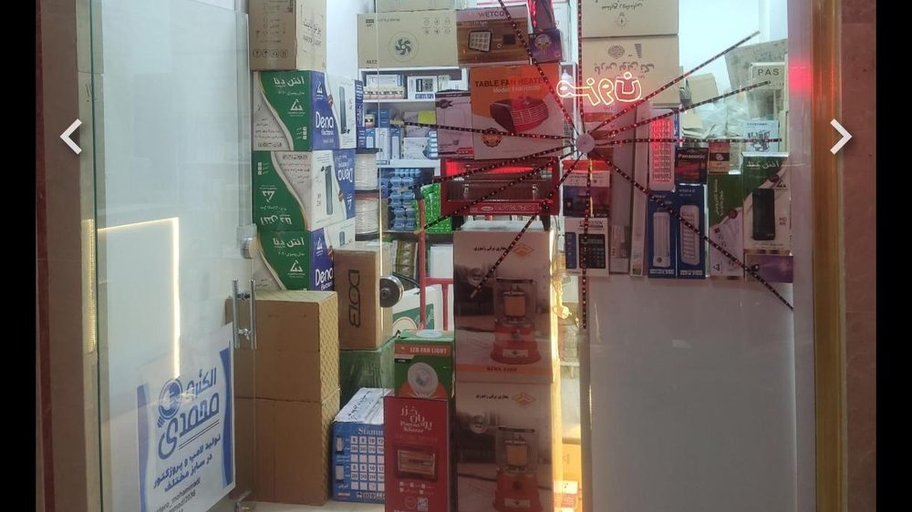 پخش الکترومحمدی