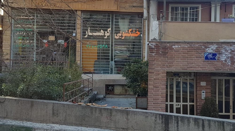 لباسشویی کوی دانشگاه شهید بهشتی