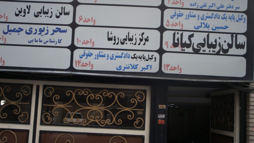اتلیه ایلار