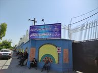 پزشکی قانونی کهریزک