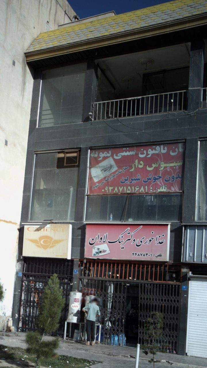 نانوایی سنگک صدیق