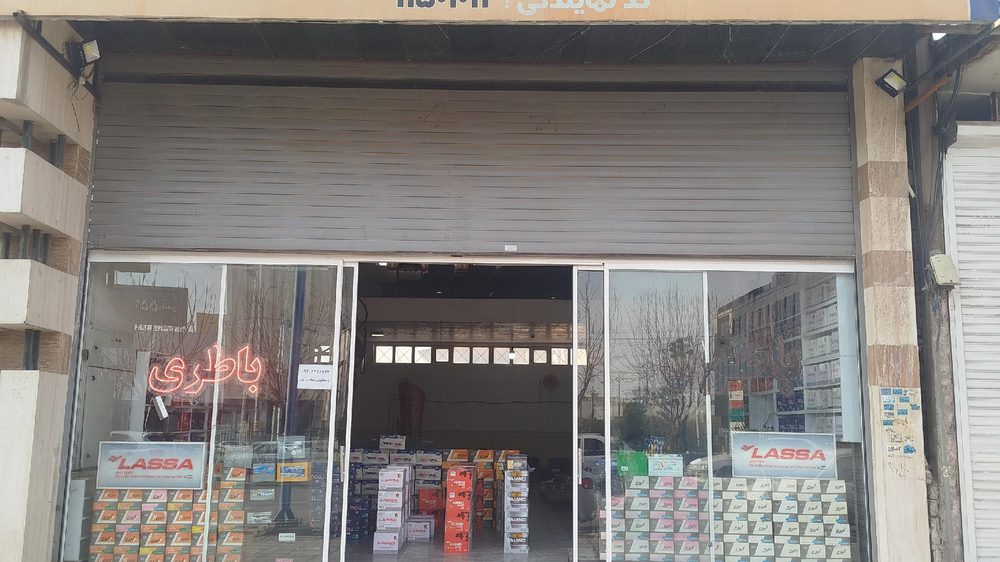 فروشگاه باتری مرکزی