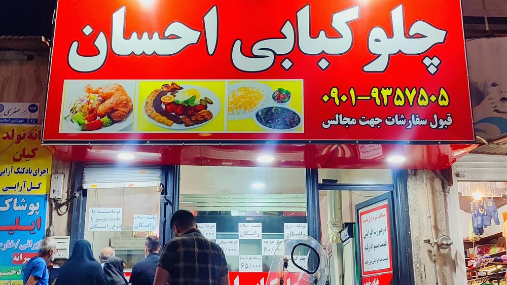 جگرکی عمو شهروز