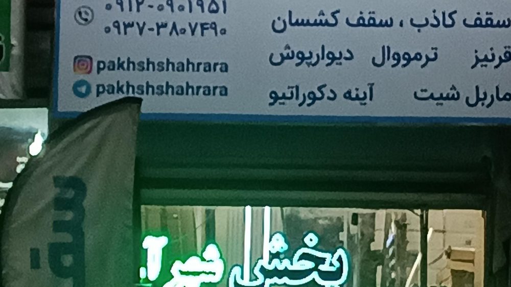 خدمات منزل