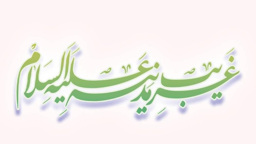 حسینیه فاطمه الزهرا اپادانا