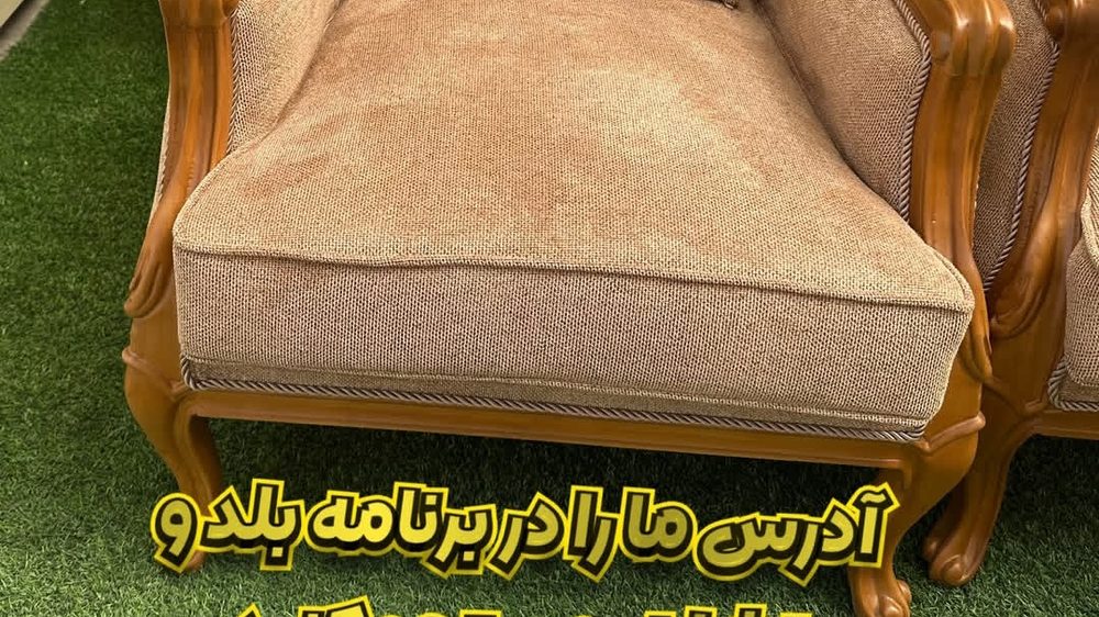 مبلمان برادران شاملو