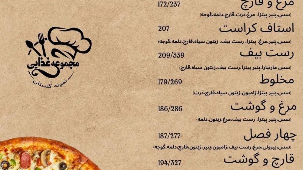فست فود تخصصی گلستان