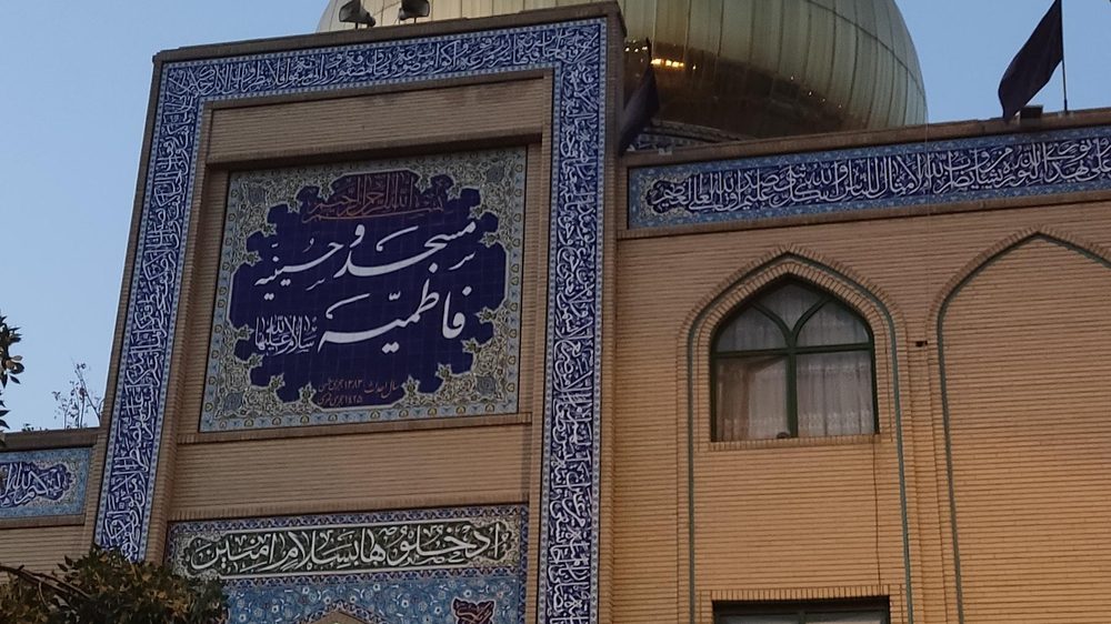 مسجد صاحب الزمان