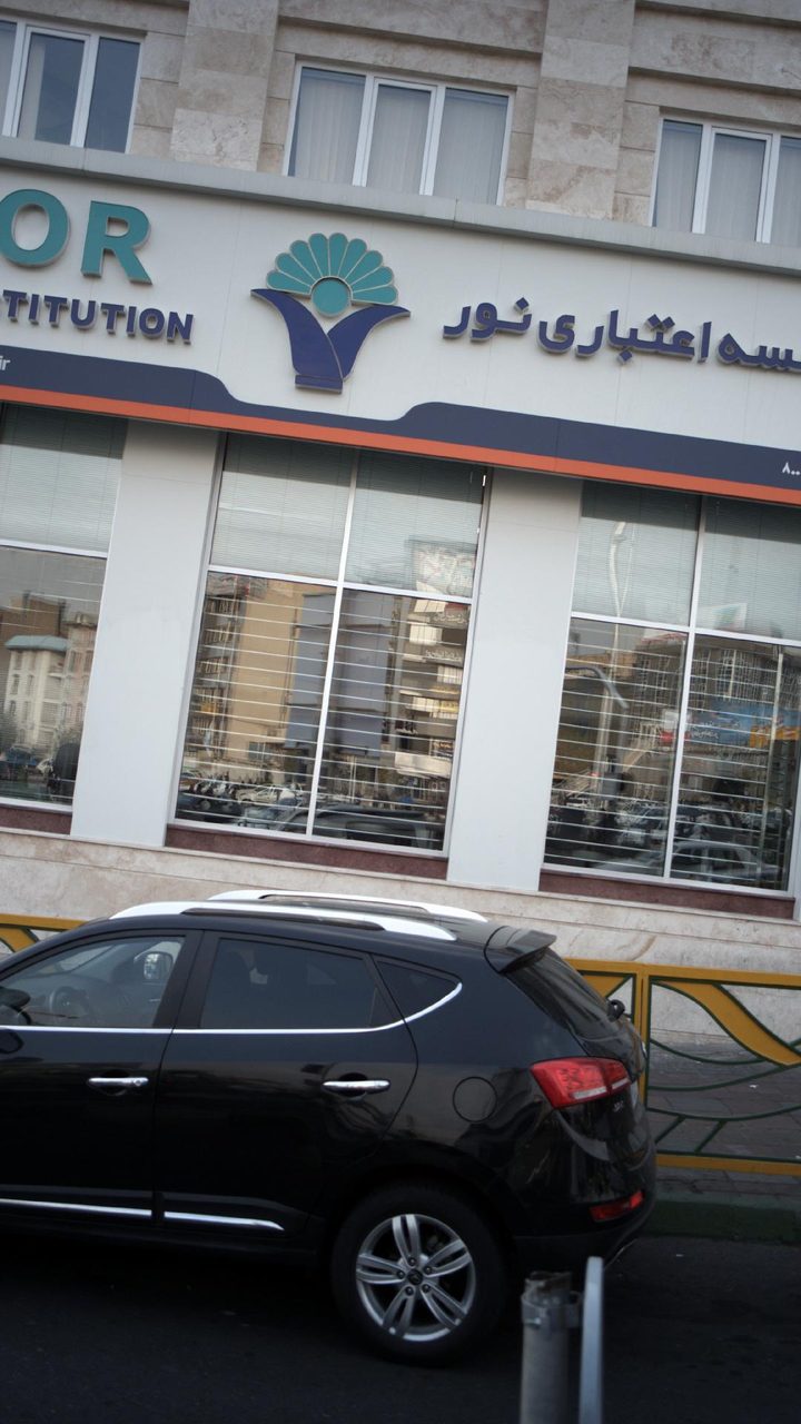 خودپرداز بانک ملی ایران