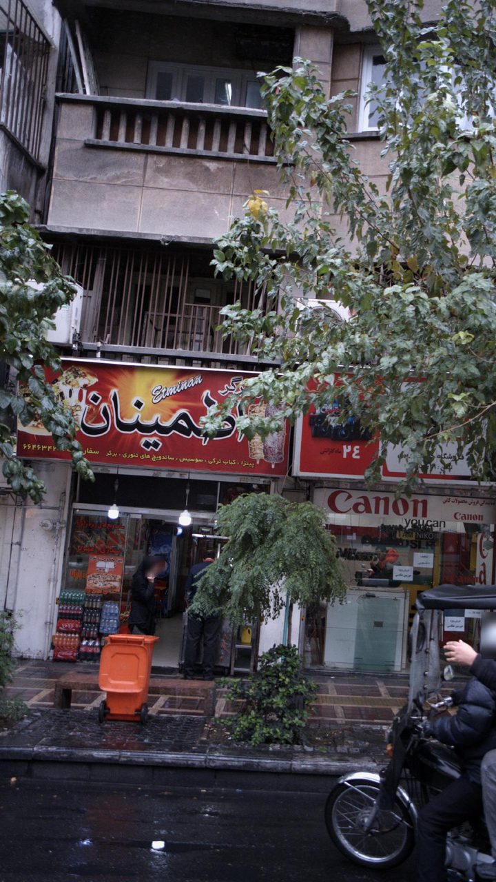 همبرگر اطمینان