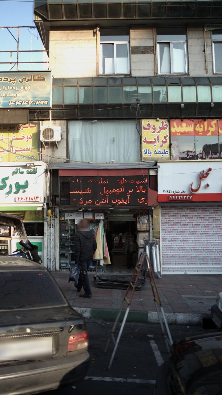 اسپرت داود