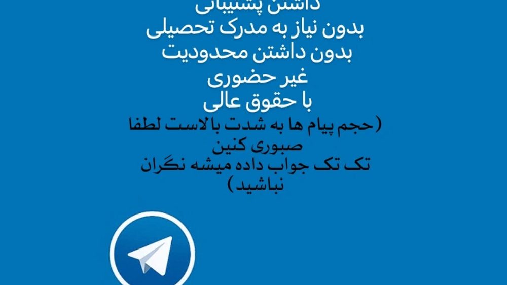 موسسه کاریابی نوین نامدار