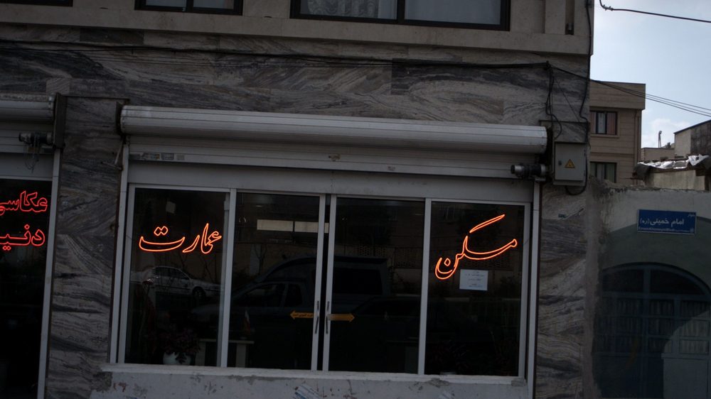 مسکن کیان
