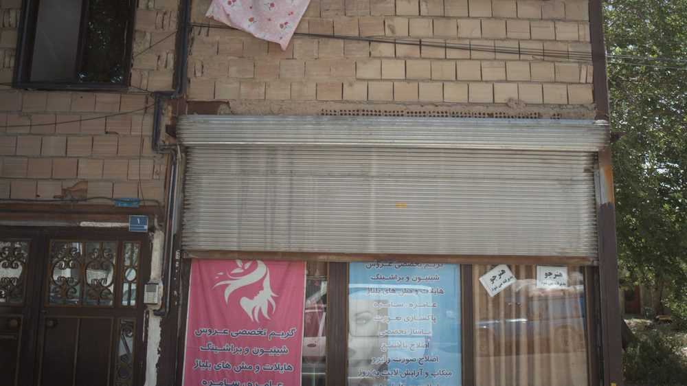 سالن زیبای بانوان شباهنگ