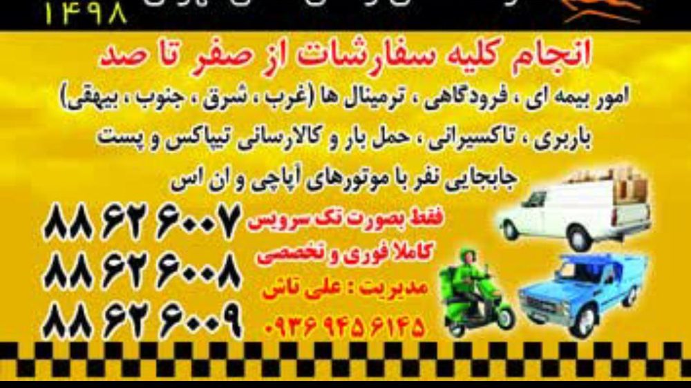 پیک ارمغان
