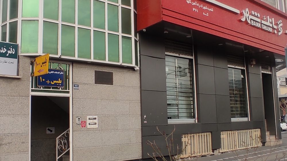 دفتر پیشخوان دولت المپیک