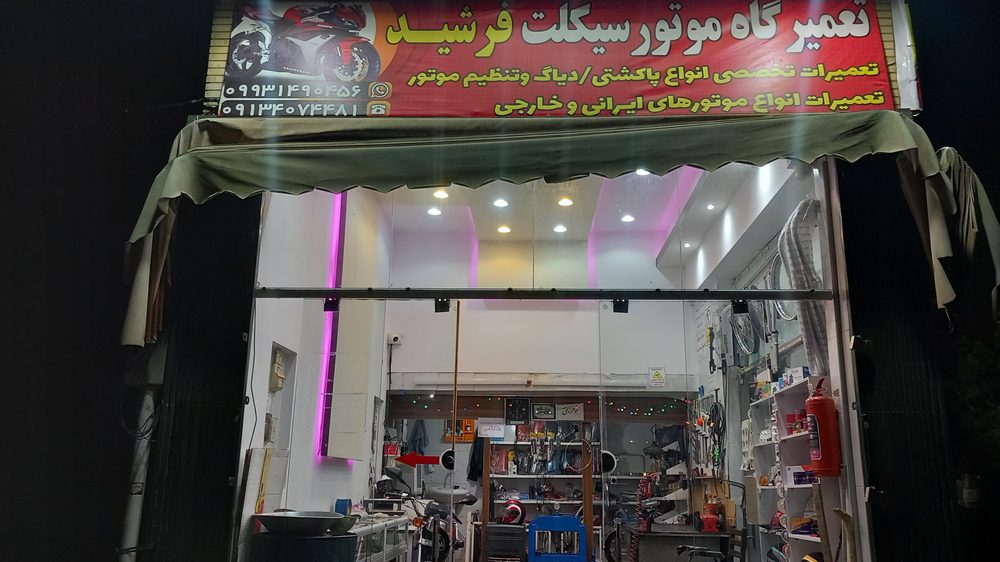 فروشگاه و تعمیرگاه چرخ خیاطی ونوس