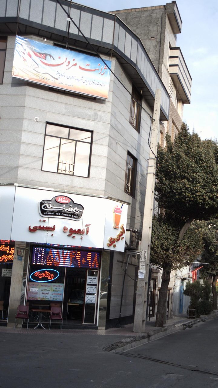 خرازی