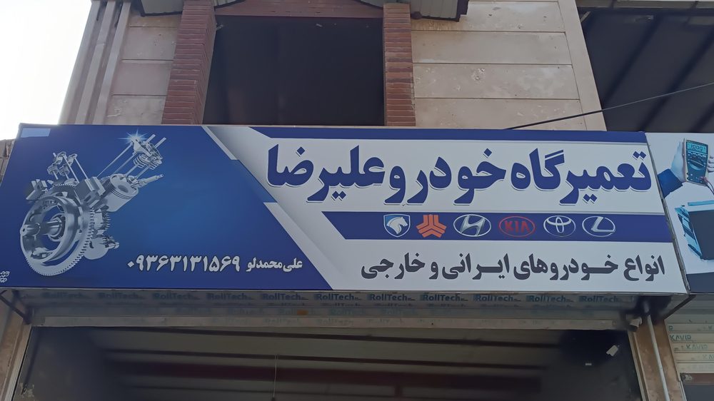 جلوبندی سازی هادی
