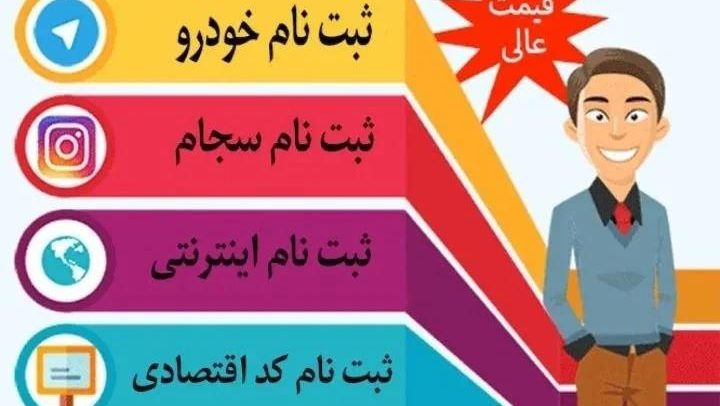 دفتر فنی و کافی نت پویان