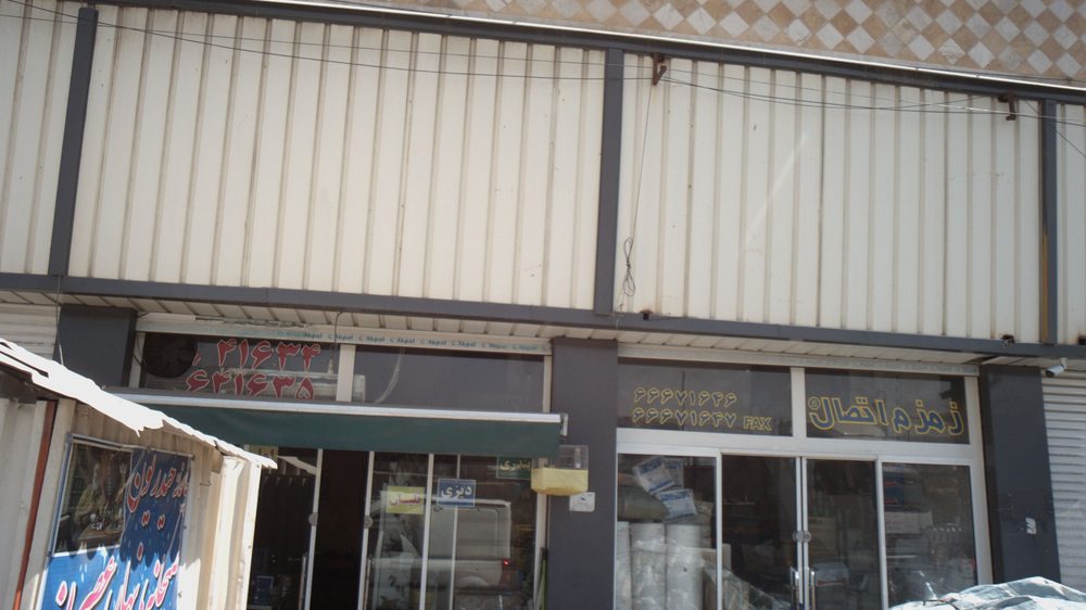 چایخانه حیدریون