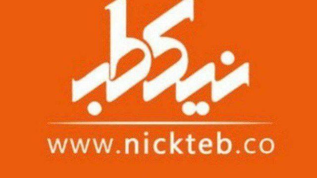 فروشگاه لوازم پزشکی ارش