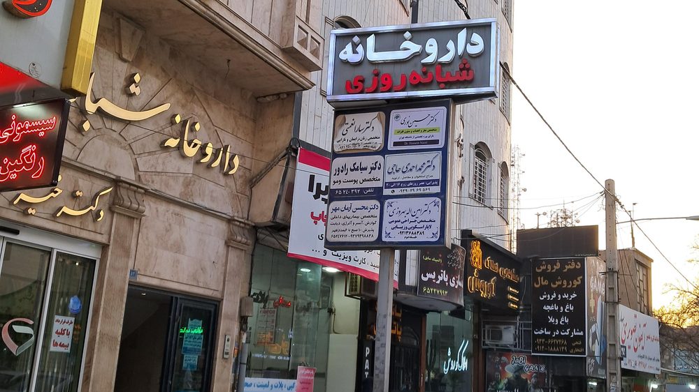 مطب دکتر حسین نوری متخصص مغز و اعصاب