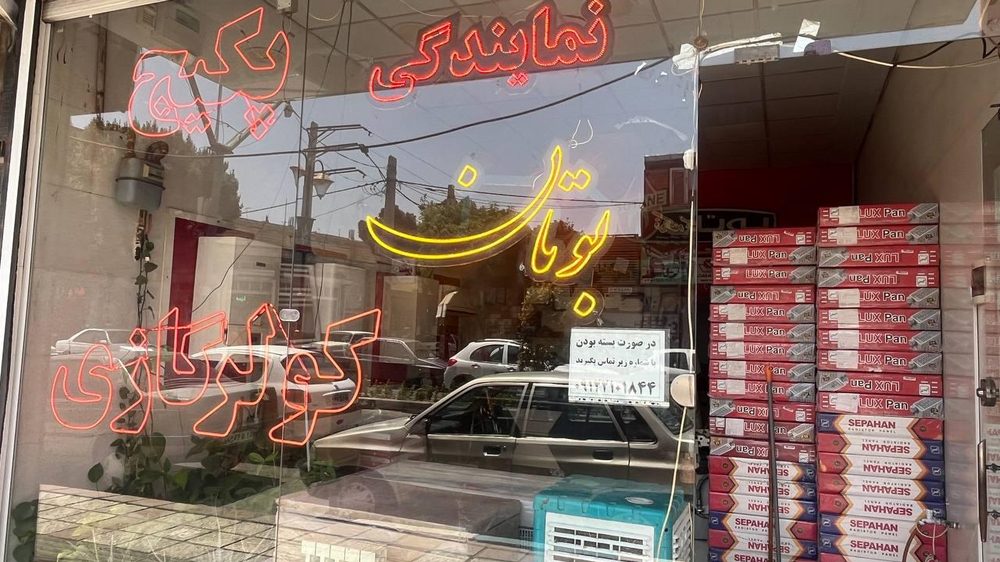 نمایندگی بوتان