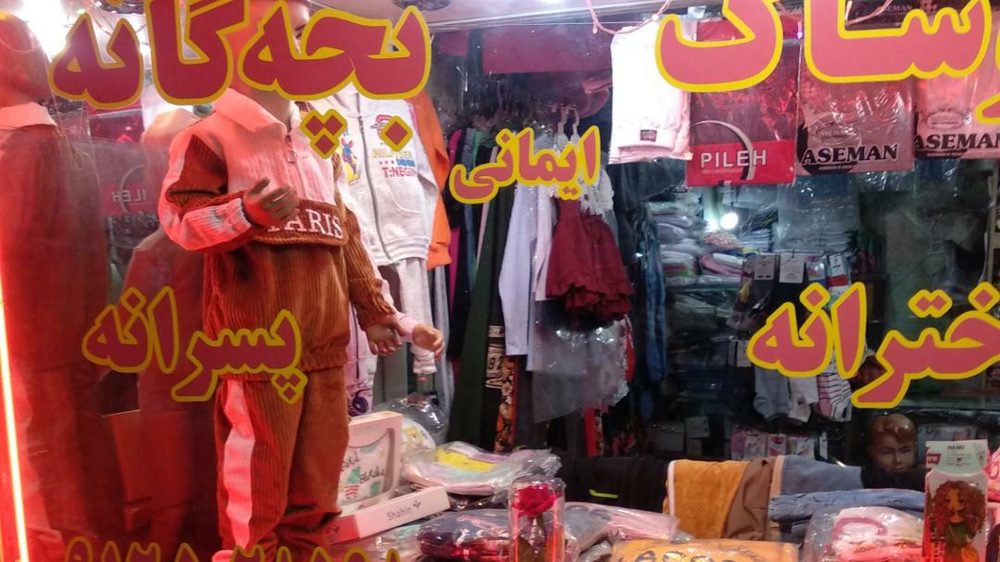 پوشاک زنانه - بچگانه (گالری اردیبهشت)