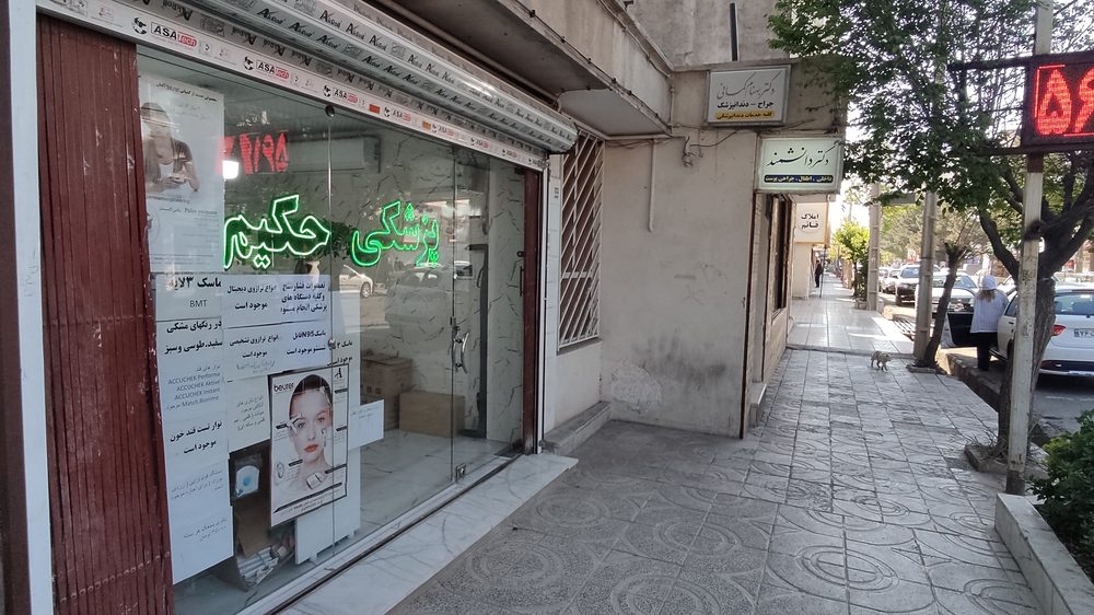 تجهیزات پزشکی بهنام