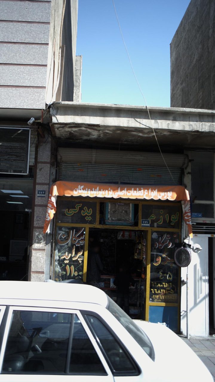 گالری ایدا