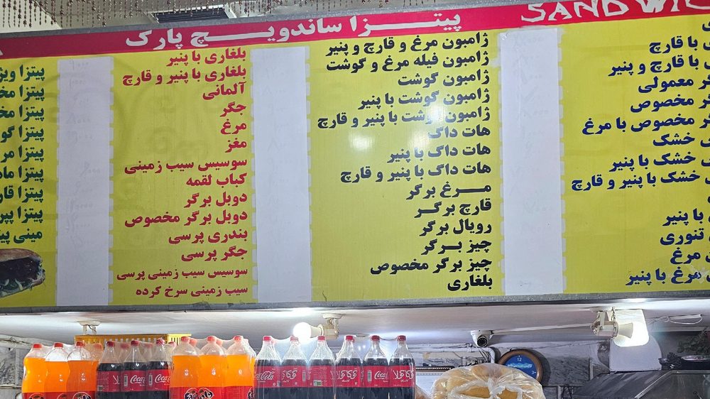 ساندویچی دولوپی