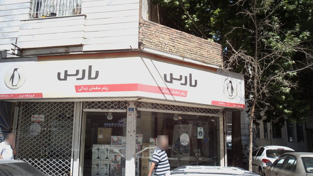فروشگاه کالاپین