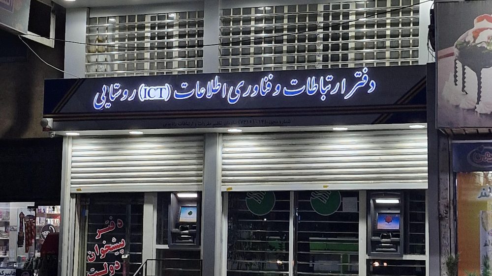 مجتمع بانک صادرات