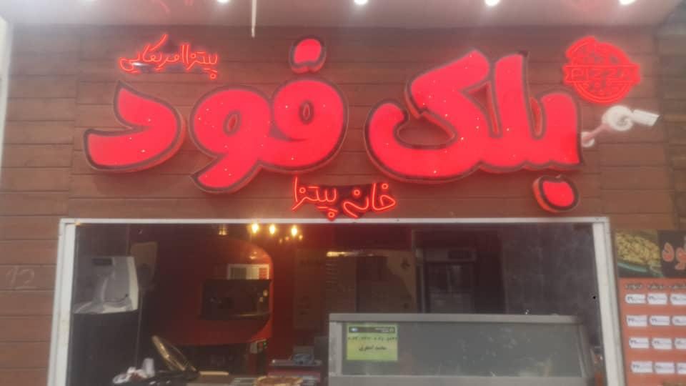 سوخاری کیلویی