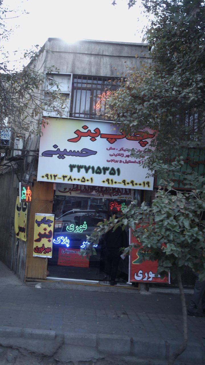 جهان پرینتر سه بعدی