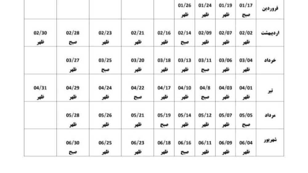 محل امتحان رانندگی کامیون (تپه)