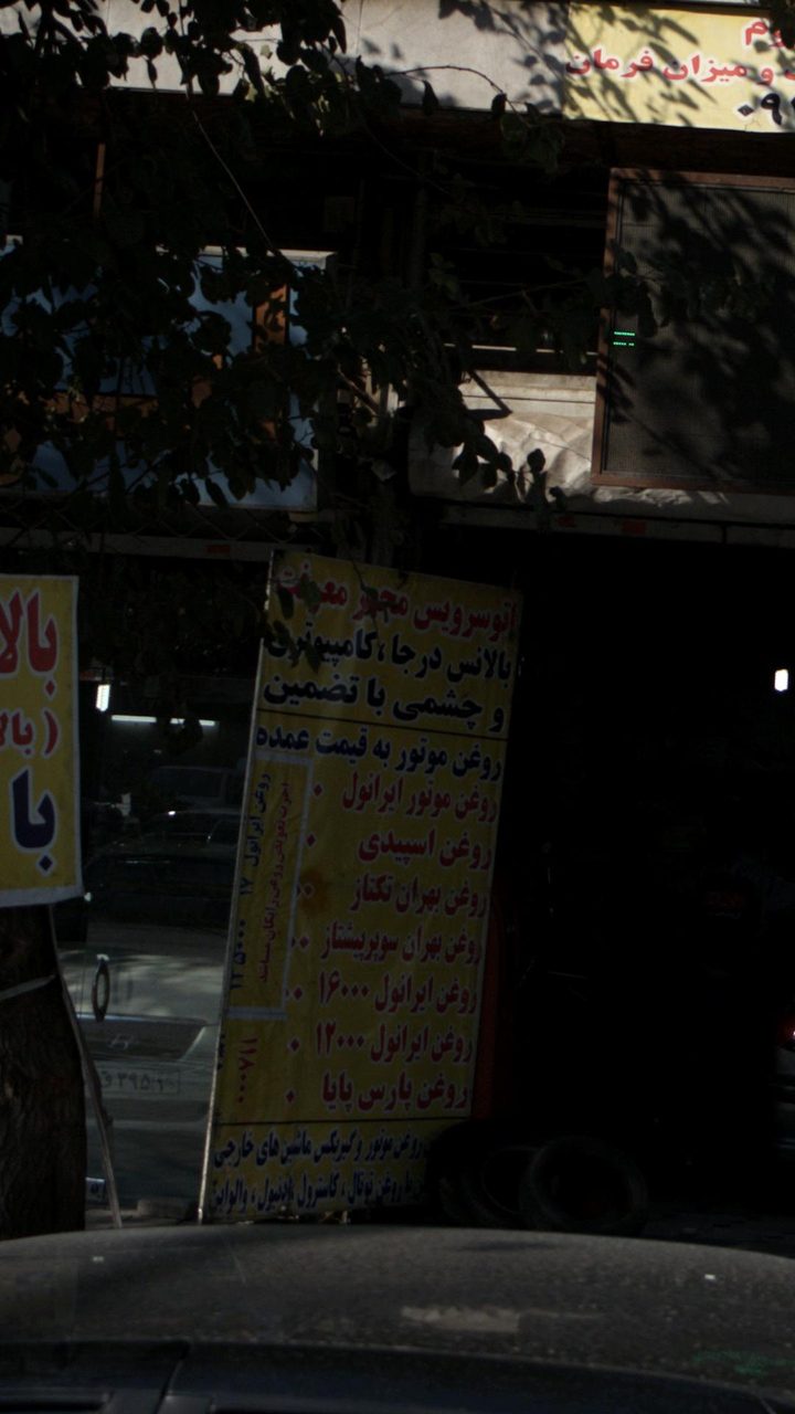 اتو سرویس امید