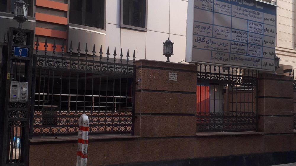 مرکز همیاری بانک رسالت شعبه تهرانسر