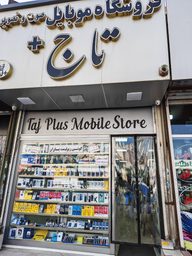 فروشگاه موبایل تاج پلاس
