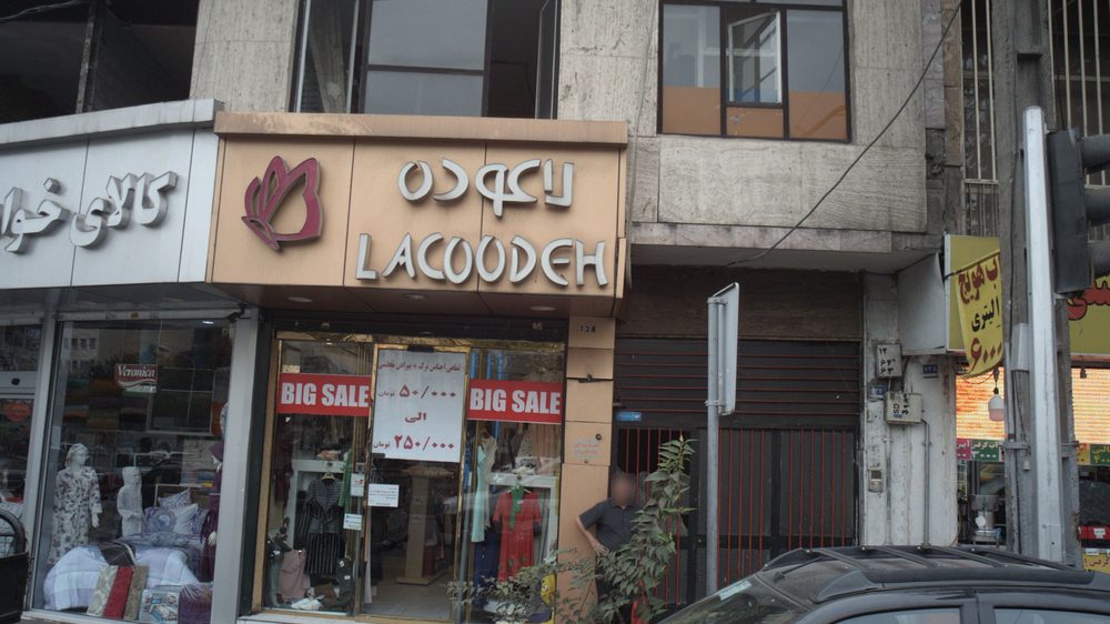 بوتیک فرش دیبا
