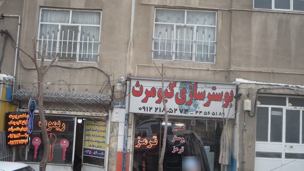 کلیدسازی مهدی
