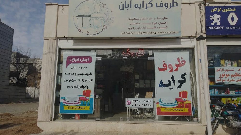 شرکت خدمات فرودگاهی همراه کوشا کیش