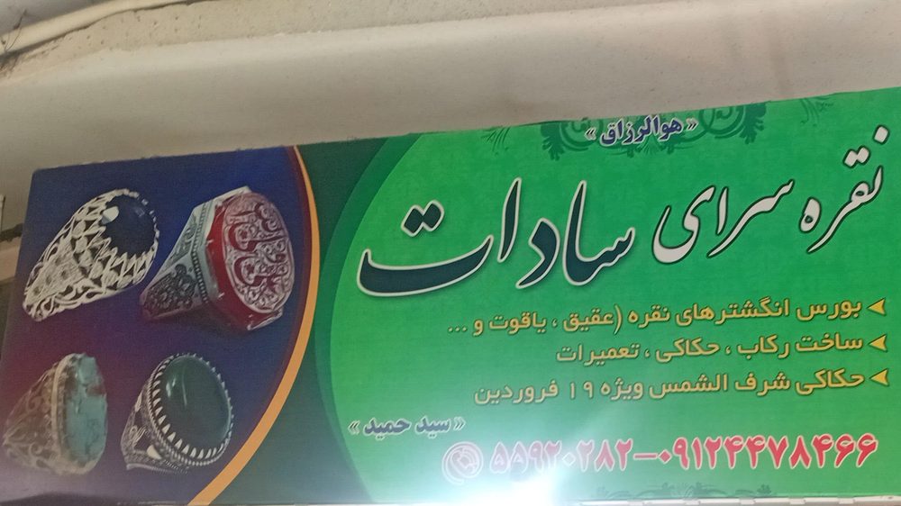 شرکت گازرسانی نقره جوش دماوند