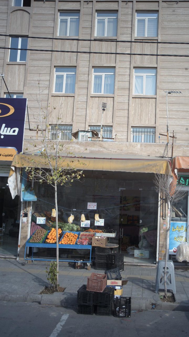 میوه فروشی
