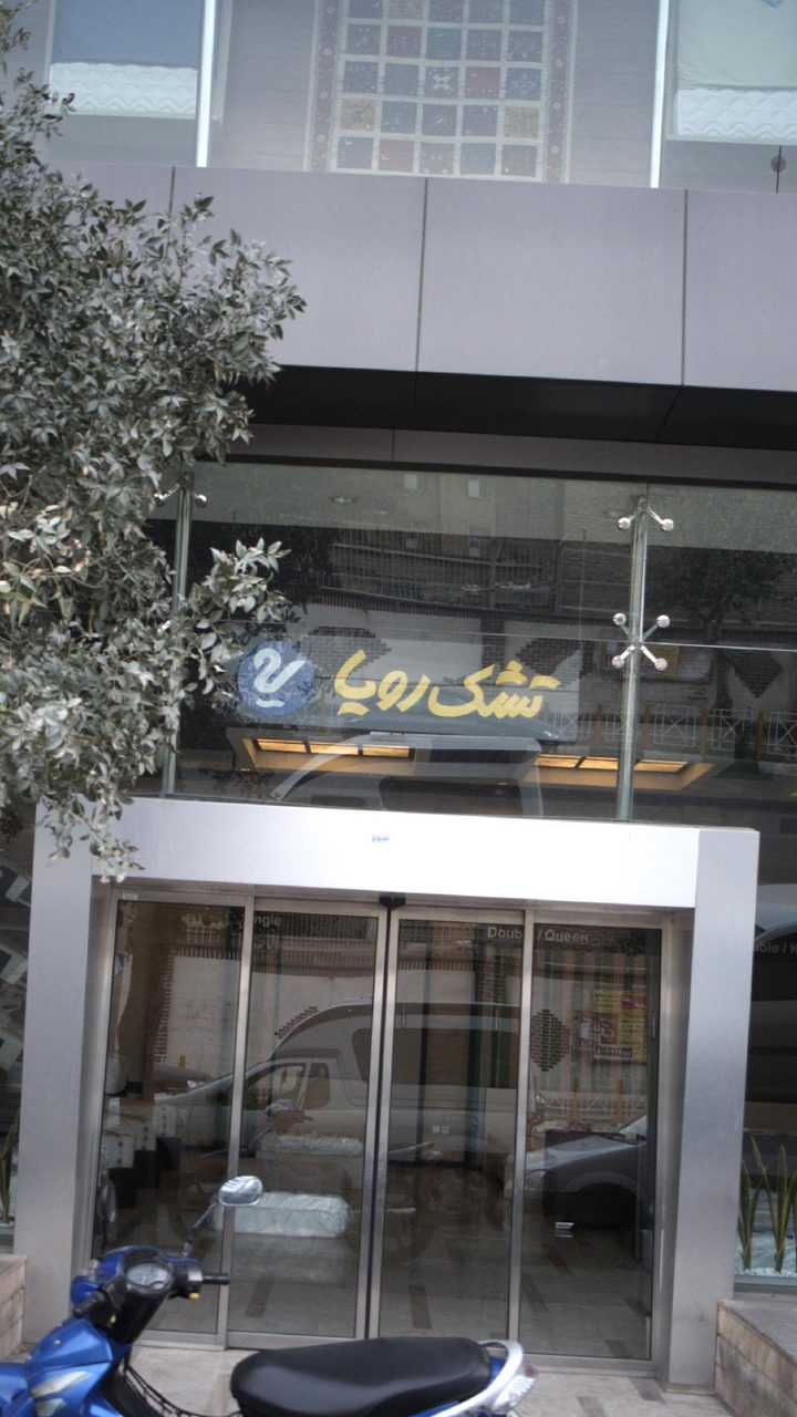 گالری بیژن
